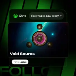 Xbox Series S|X | Void Source | На ваш любой аккаунт