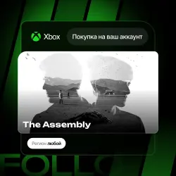 Xbox One / Series S|X | The Assembly | На ваш любой аккаунт