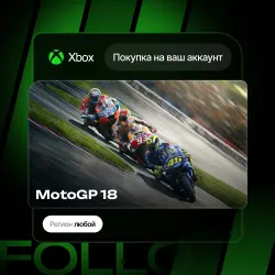 Xbox One / Series S|X | MotoGP 18 | На ваш любой аккаунт