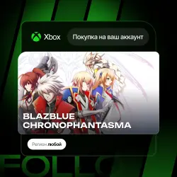 Xbox One / Series S|X | BLAZBLUE CHRONOPHANTASMA EXTEND | На ваш любой аккаунт