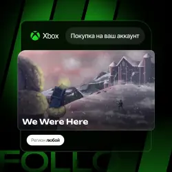 Xbox One / Series S|X | We Were Here | На ваш любой аккаунт