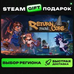 Return from Core | ВЫБОР РЕГИОНА |STEAM GIFT