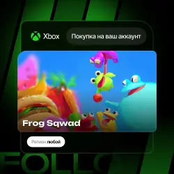 Xbox / MS Store | Frog Sqwad | На ваш любой аккаунт