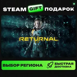 Returnal | ВЫБОР РЕГИОНА |STEAM GIFT