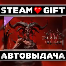 Diablo IV: Lord of Hatred • Steam • Россия и другие регионы