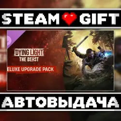 Dying Light: The Beast Standard to Deluxe Upgrade • Steam • Россия и другие регионы