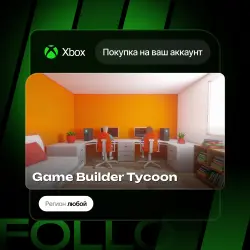 Xbox One / Series S|X | Game Builder Tycoon | На ваш любой аккаунт