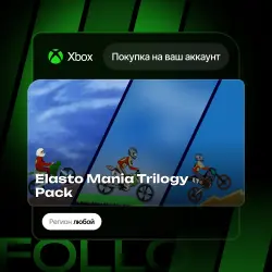 Xbox One / Series S|X | Elasto Mania Trilogy Pack | На ваш любой аккаунт