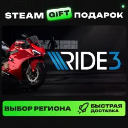 RIDE 3 | ВЫБОР РЕГИОНА |STEAM GIFT