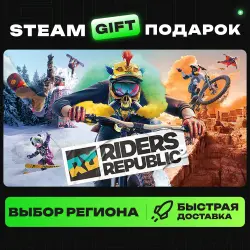 Riders Republic | ВЫБОР РЕГИОНА |STEAM GIFT