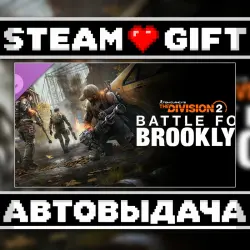 Tom Clancy's The Division 2 Battle for Brooklyn DLC • Steam • Россия и другие регионы