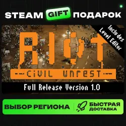 RIOT: Civil Unrest | ВЫБОР РЕГИОНА |STEAM GIFT