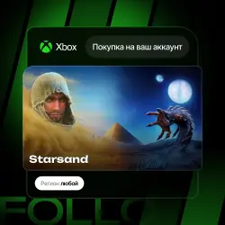 Xbox One / Series S|X | Starsand | На ваш любой аккаунт