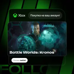 Xbox One / Series S|X | Battle Worlds: Kronos | На ваш любой аккаунт