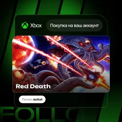 Xbox One / Series S|X | Red Death | На ваш любой аккаунт