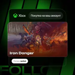 Xbox Series S|X | Iron Danger | На ваш любой аккаунт