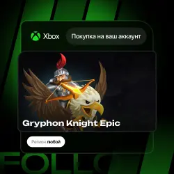 Xbox One / Series S|X | Gryphon Knight Epic | На ваш любой аккаунт