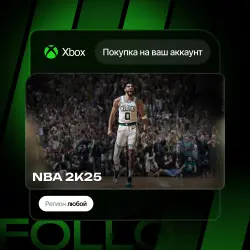 Xbox One / Series S|X | NBA 2K25 | На ваш любой аккаунт
