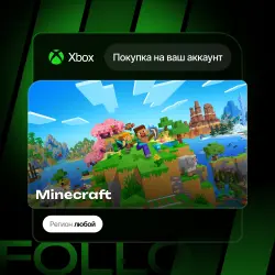 Xbox One / Series S|X | Minecraft | На ваш любой аккаунт