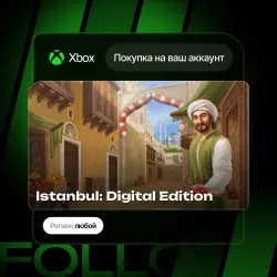Xbox One / Series S|X | Istanbul: Digital Edition | На ваш любой аккаунт