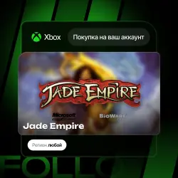 Xbox One / Series S|X | Jade Empire | На ваш любой аккаунт