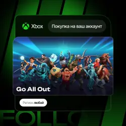 Xbox One / Series S|X | Go All Out | На ваш любой аккаунт