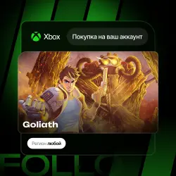 Xbox One / Series S|X | Goliath | На ваш любой аккаунт