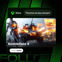Xbox One / Series S|X | Battlefield 4 | На ваш любой аккаунт
