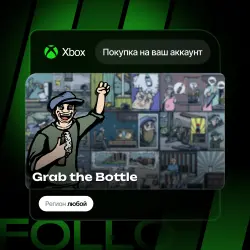Xbox One / Series S|X | Grab the Bottle | На ваш любой аккаунт