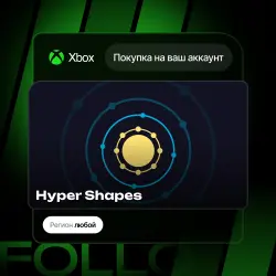 Xbox One / Series S|X | Hyper Shapes | На ваш любой аккаунт