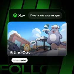 Xbox One / Series S|X | Kiting Cat | На ваш любой аккаунт