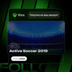 Xbox One / Series S|X | Active Soccer 2019 | На ваш любой аккаунт