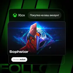 Xbox One / Series S|X | Sophstar | На ваш любой аккаунт