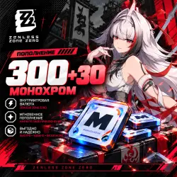 Zenless Zone Zero | Монохромы | АВТО 24/7, лот №277285