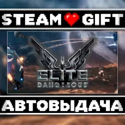 Elite Dangerous DELUXE • Steam • Россия и другие регионы