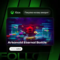 Xbox / MS Store | Arkanoid Eternal Battle | На ваш любой аккаунт