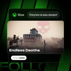 Xbox One / Series S|X | Endless Deaths | На ваш любой аккаунт