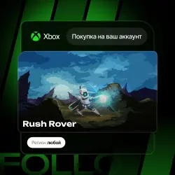 Xbox One / Series S|X | Rush Rover | На ваш любой аккаунт