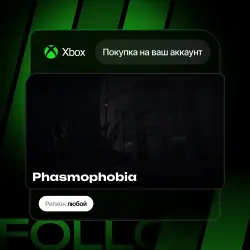 Xbox Series S|X | Phasmophobia | На ваш любой аккаунт
