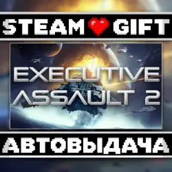 Executive Assault 2 • Steam • Россия и другие регионы