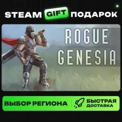Rogue: Genesia | ВЫБОР РЕГИОНА |STEAM GIFT