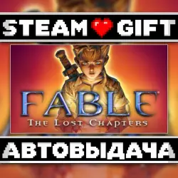 Fable - The Lost Chapters • Steam • Россия и другие регионы