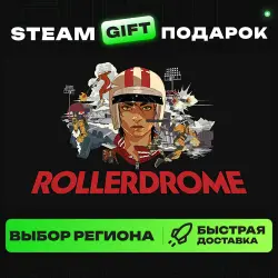 Rollerdrome | ВЫБОР РЕГИОНА |STEAM GIFT