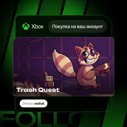 Xbox One / Series S|X | Trash Quest | На ваш любой аккаунт