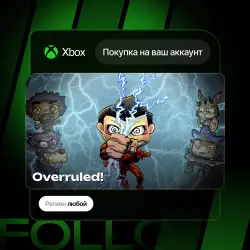 Xbox One / Series S|X | Overruled! | На ваш любой аккаунт