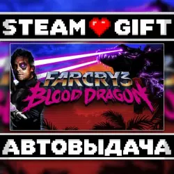 Far Cry 3 - Blood Dragon • Steam • Россия и другие регионы
