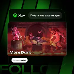 Xbox One / Series S|X | More Dark | На ваш любой аккаунт