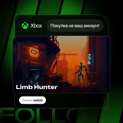 Xbox One / Series S|X | Limb Hunter | На ваш любой аккаунт