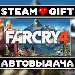 Far Cry 4 • Steam • Россия и другие регионы