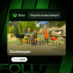 Xbox One / Series S|X | ZooKeeper | На ваш любой аккаунт